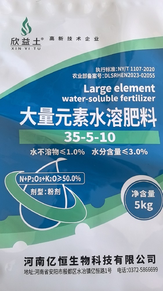 大量元素水溶肥料25-5-10