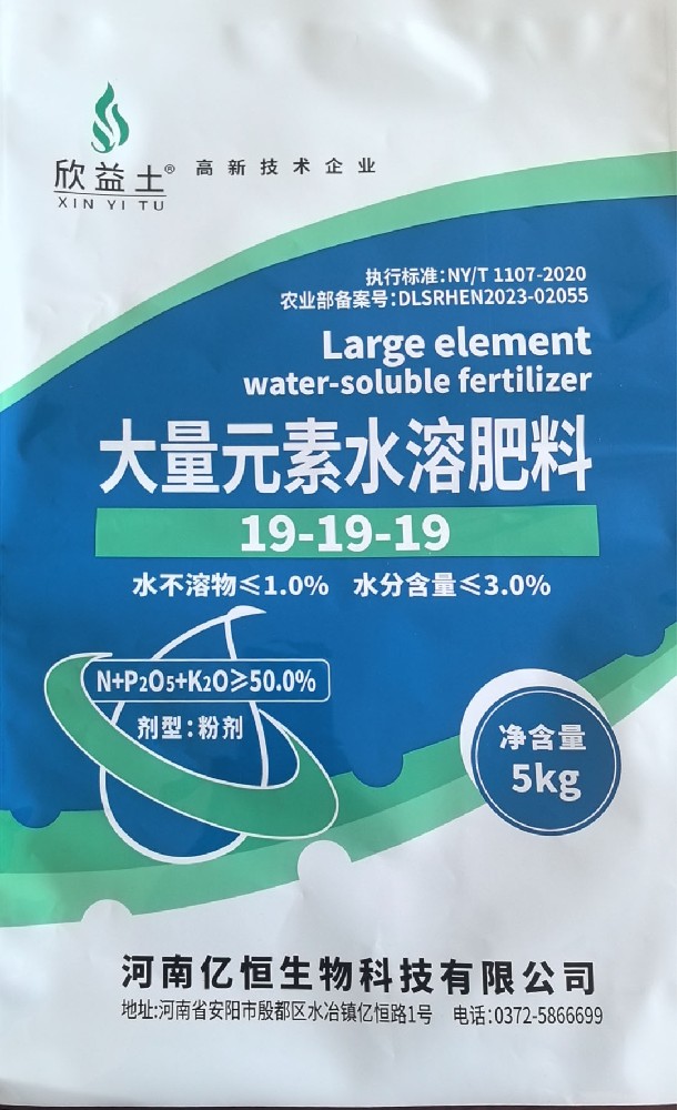 大量元素水溶肥料19-19-19