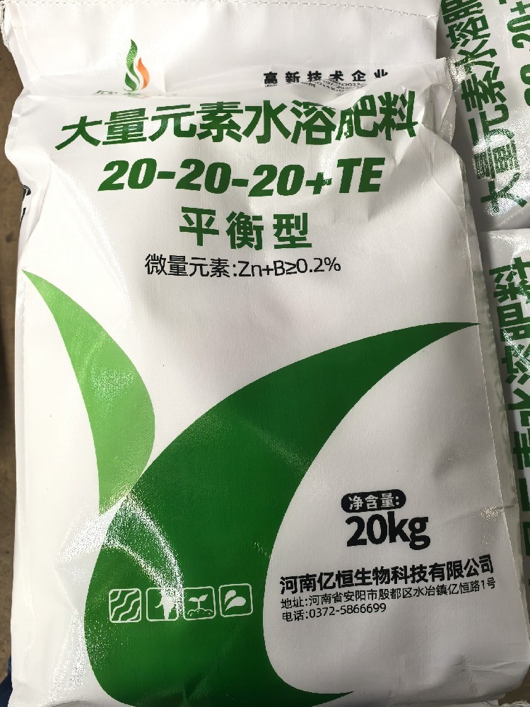 大量元素水溶肥料20-20-20+TE